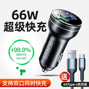 围家66w车载充电器超级快充适用华为手机车充点烟器转换插头汽车