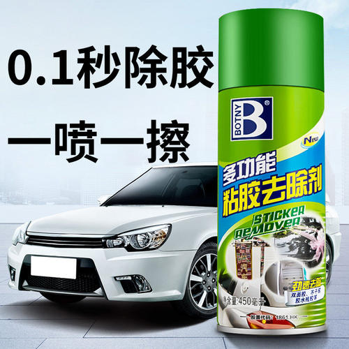 德国除胶剂家用万不干胶能汽车