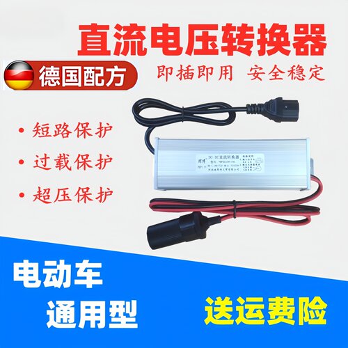 电动车品字头转换器灯箱地摊灯