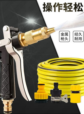 高压洗车水枪套装防爆水管家用刷车洗车浇花冲喷枪强力单把水枪头