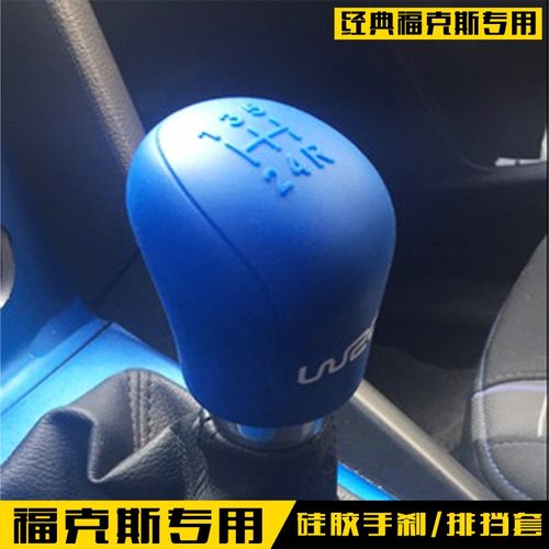 通用型硅胶排挡套汽车档位套手动挡挂档杆套档把手刹套挡把保护套
