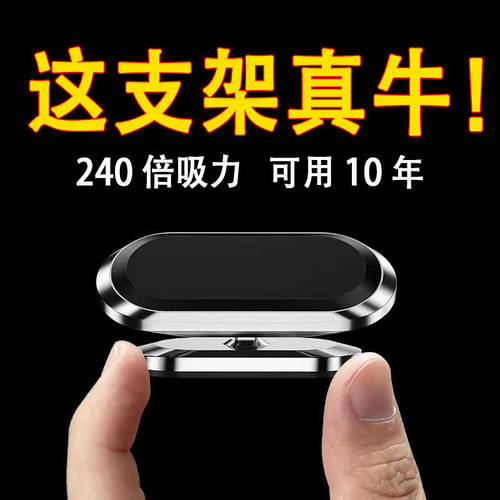 车载手机支架汽车多功能仪表台导航支架车内用磁吸式万能支撑架