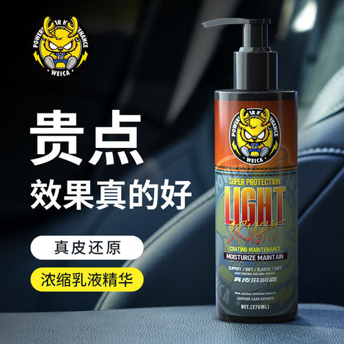 汽车皮革护理剂真皮座椅保养液车