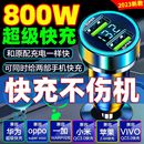 快充点烟器一拖二USB汽车转换超级快充 双口800W车载充电器2023款