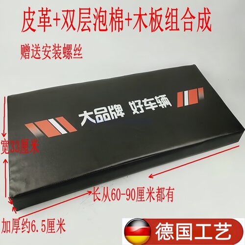 电动三轮车坐垫座垫坐板通用靠背