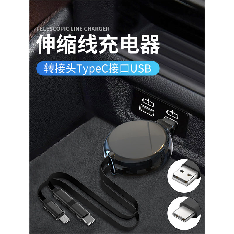 奔驰A级GLC/GLE300GLBA200车载充电器线Typec接口USB转换接头内饰