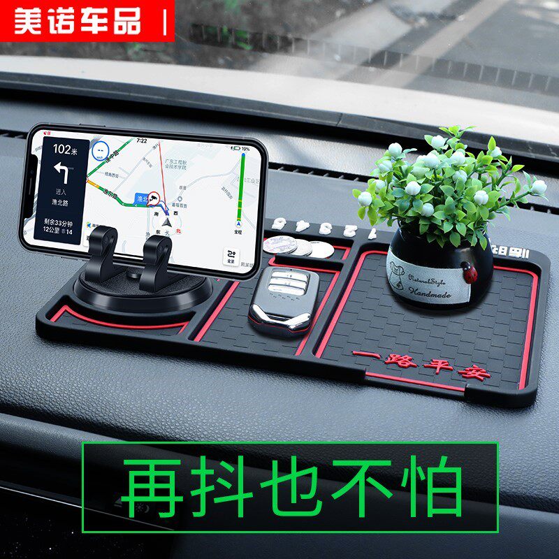 汽车车载手机支架创意车内饰用仪表台支撑导航架防滑垫通用型摆件