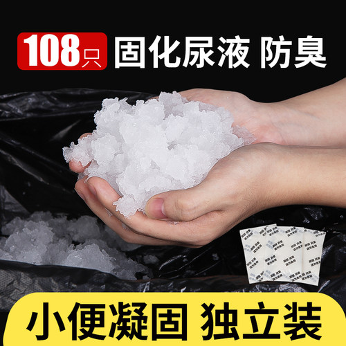 高分子吸水性树脂sap颗粒旅行车载马桶小便尿液体快速吸水凝固剂