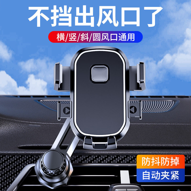 车载手机支架2023新款汽车上竖图片