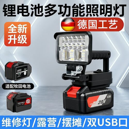 锂电池照明灯工作灯适用大艺a3