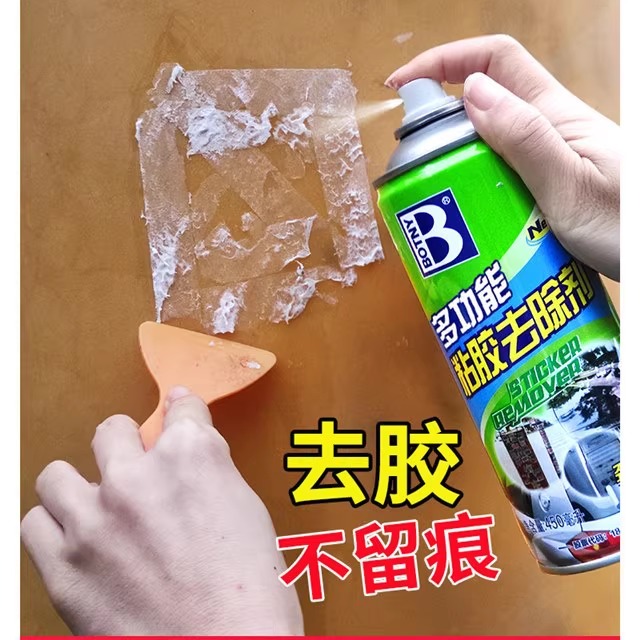 除胶剂洗胶水不干胶去胶强力