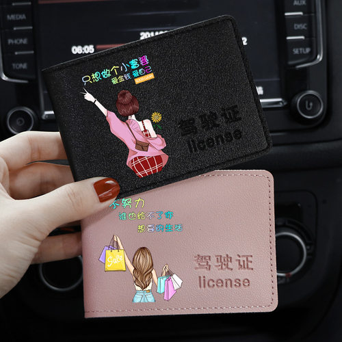驾驶证皮套机动车行驶证驾驶证套