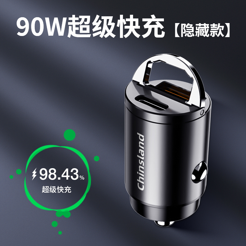90W华为车载充电器超级快充适用手机汽车车充点烟转换插头PD30W