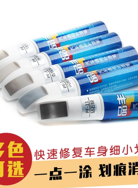 亚光黑磨砂黑车辆划痕修复黑色自喷漆自行车摩托车汽车补漆笔哑光