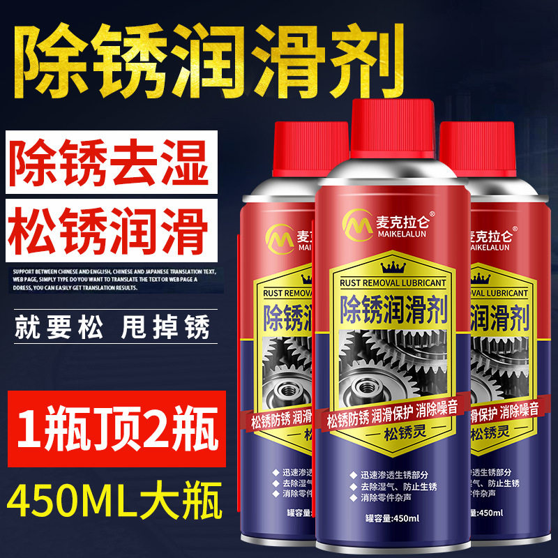多功能防锈润滑剂金属松锈剂油强力去锈喷剂汽车螺丝螺栓工业除锈,汽车用品/电子/清洗/改装,汽车除锈剂/防锈剂,淘宝优惠券,粉丝福利购,淘宝优惠卷