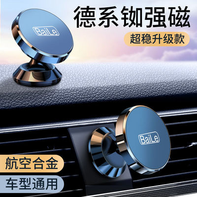 车载手机支架磁吸式2025新款吸盘式强磁力汽车上用仪表台固定导航
