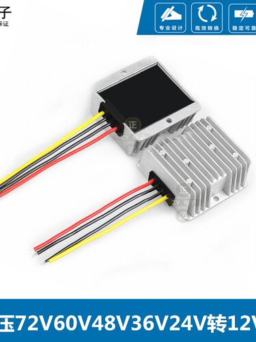 24v48V60v72v80V转12V直流DC电源转换器24V转12V5v降压模块变压器