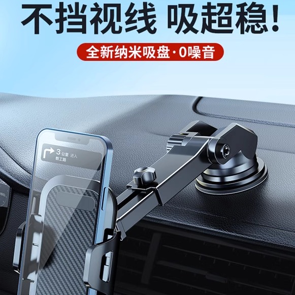 车载手机支架汽车用吸盘式仪表台