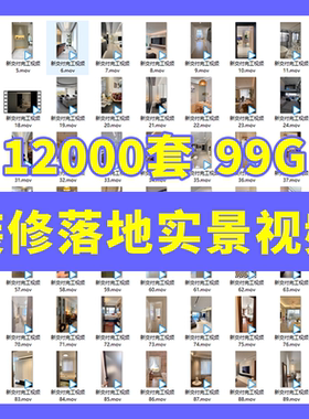 2026装修实景短视频抖音新款室内装修公司施工完工实拍效果图视频