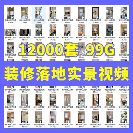 2026装修实景短视频抖音新款室内装修公司施工完工实拍效果图视频