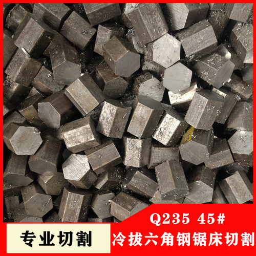 45号Q235冷拔六角钢实心六角棒六棱钢六方钢对边8mm-75mm定做零切