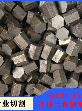 六角钢实心六方钢六角棒45号钢a3钢Q345B40cr定做切割零切8-100