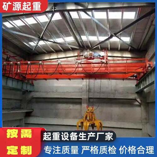定制双梁桥式起重机厂家20吨电动悬挂式抓斗起重机双梁行车10吨