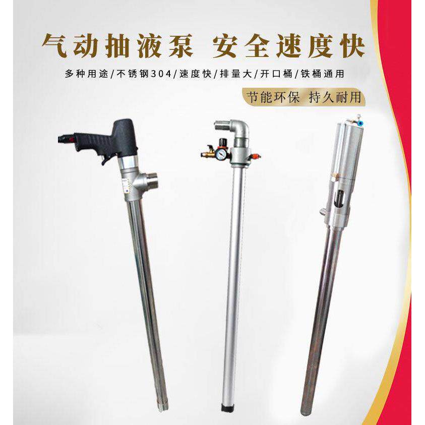 定制手提敞开桶式气动抽油泵不锈钢防爆油抽铁桶塑料桶吨桶液体泵
