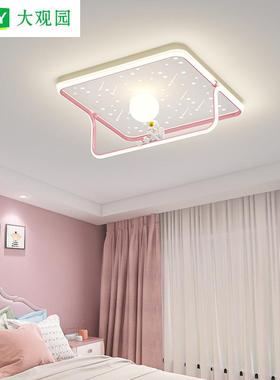 大观园卧室灯粉色女孩儿童房间灯现代简约主卧灯具led吸顶灯490