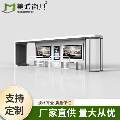文旅专用公交站台候车亭不锈钢公交站电子站牌镀锌板智慧公交站