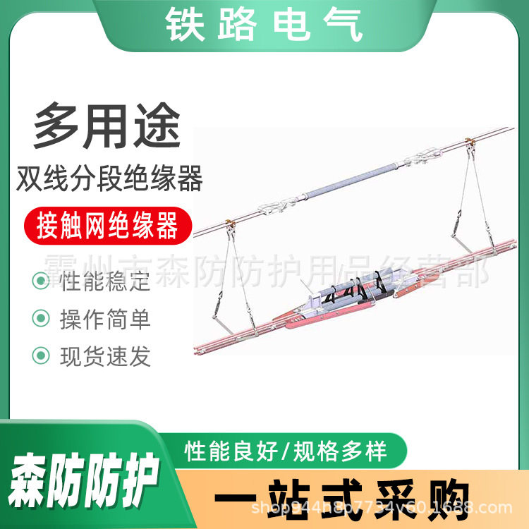 地铁城轨双线分段绝缘器