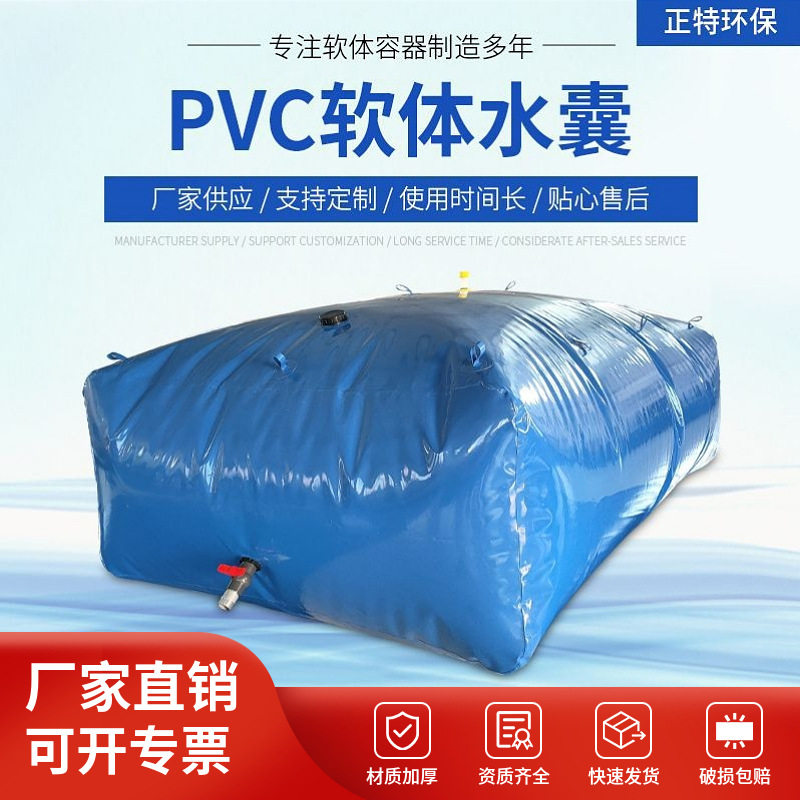 可折叠便携式软体车载水囊干旱山区植树造林灌溉水大容量存水袋