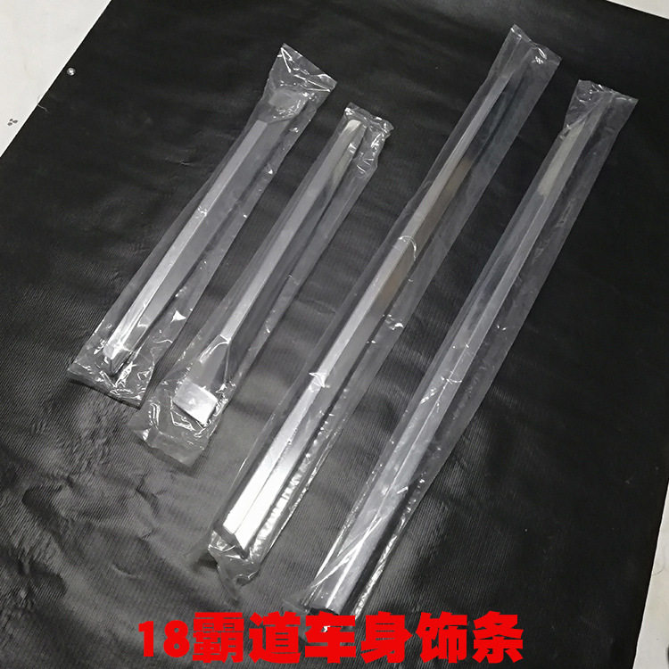 适用10-23款霸道车门防擦条普拉多车身门边饰条专用改装装饰亮条