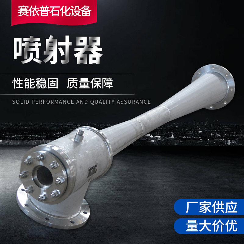 气固粉体文丘里喷射器