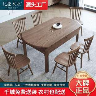 白蜡木全实木餐桌家用小户型伸缩折叠可变圆桌简约饭桌餐桌椅组合