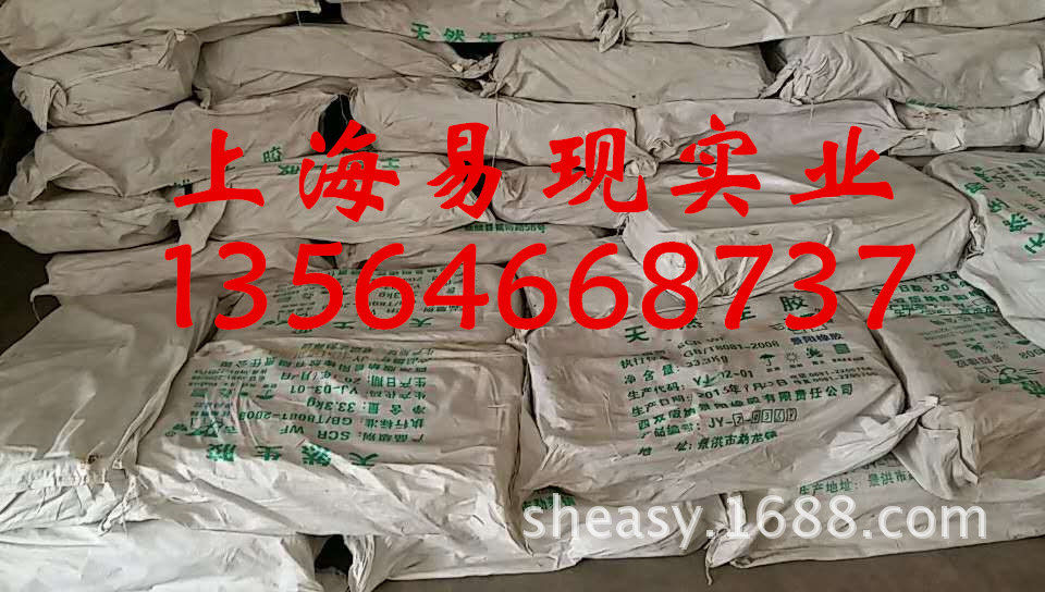 云南农垦云橡标胶现货供应