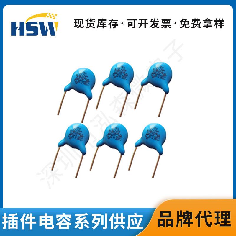 现货插件高压瓷片电容1000V102K104K472K蓝色陶瓷Y电容