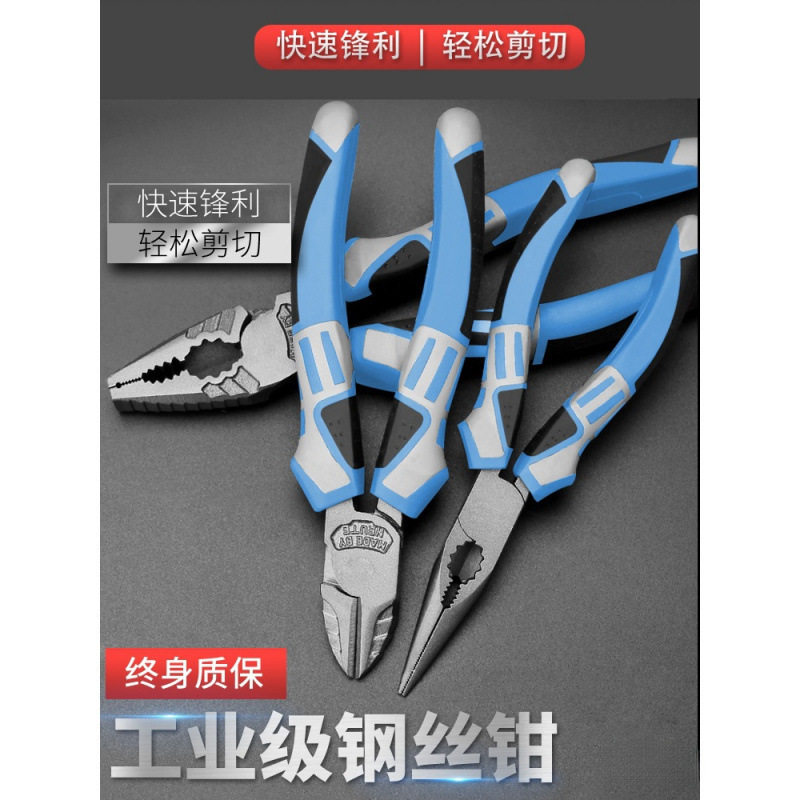 多功能老虎钳 万用工业级//寸尖嘴手钳子省力钢丝钳剥线钳