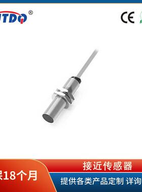 E2EW-X6B1T12-M1TJM12屏蔽型6mm直流3线PNP常开接插件中继