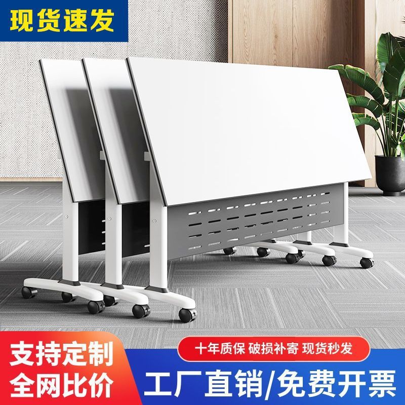 折叠可移动拼接双人会议桌
