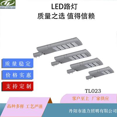 供应LED模组路灯套件100W150W200W250W
