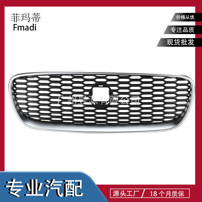 适用于2016-2020捷豹XFXFL升级新款珍珠镍亚黑中网T4N28944-C