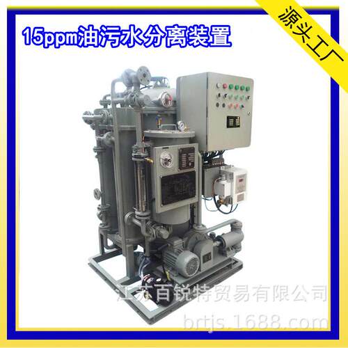 OWS-0.5船用油水分离器（陆用）OWS-1.0油污水分离装置15ppm新标