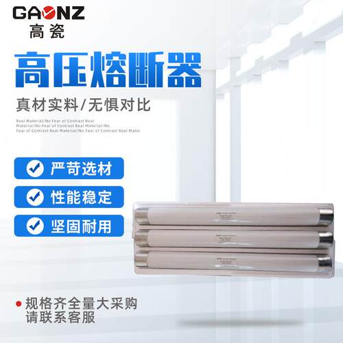 电压互感器保护用高压熔断器XRNP6-40.5/0.5APT管