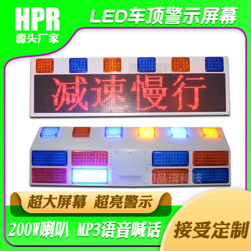 高速施工LED显示屏灯工程清障定12V电子显示屏灯皮卡车滚动交通屏