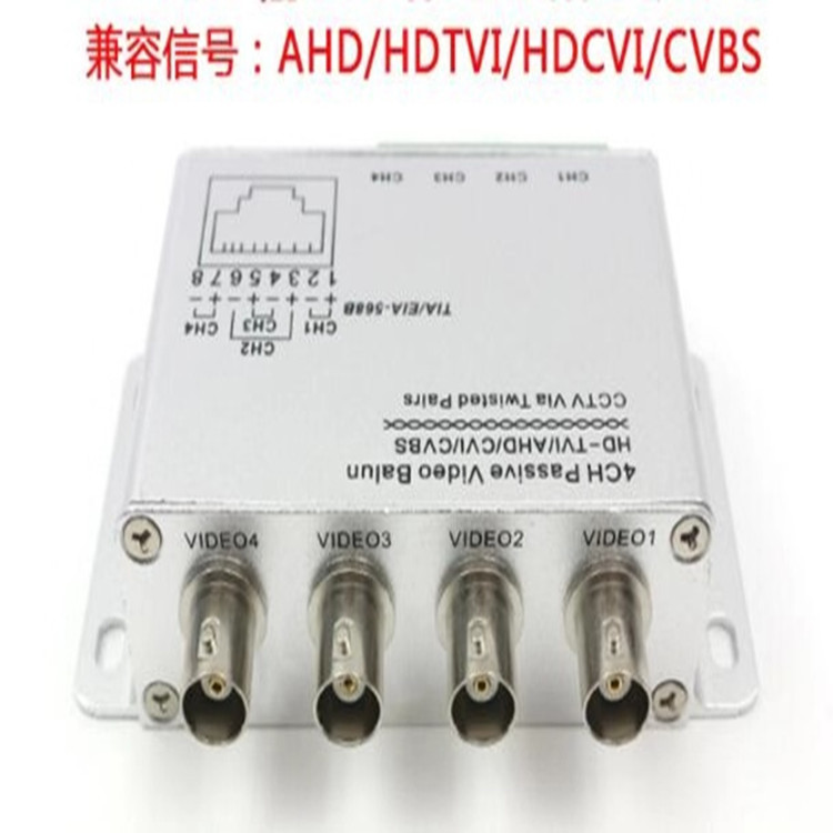 4路同轴高清BNC转网线传输器