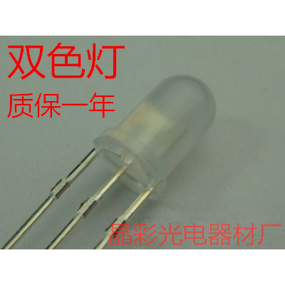 批发5mm圆头红普绿雾状共阴双色灯5mm红绿双色LED灯质保一年
