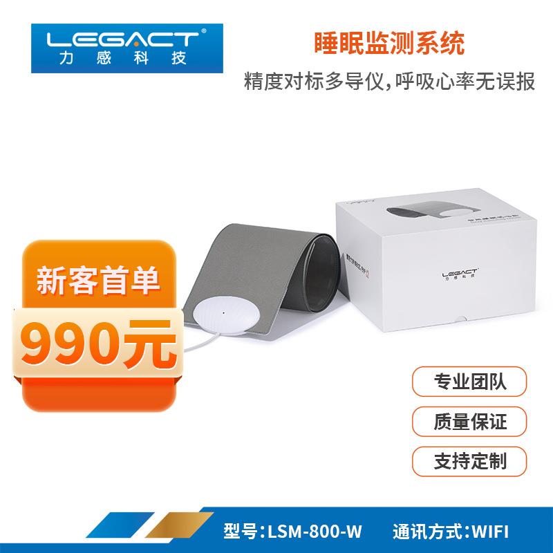 睡眠监测带智能床垫智慧养老生命体征睡眠监测心率呼吸暂停打鼾