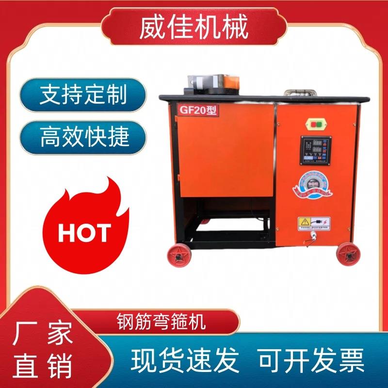 直销GF20钢筋弯箍机数控电动弯曲机钢筋折弯成型机