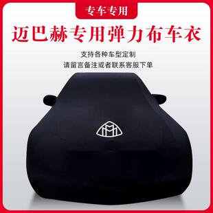 奔驰S450S560S680车衣S400车罩S500L奔驰S级S600L防尘GLS480